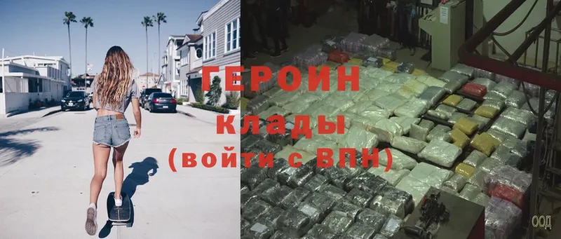 ГЕРОИН Heroin  Коряжма 